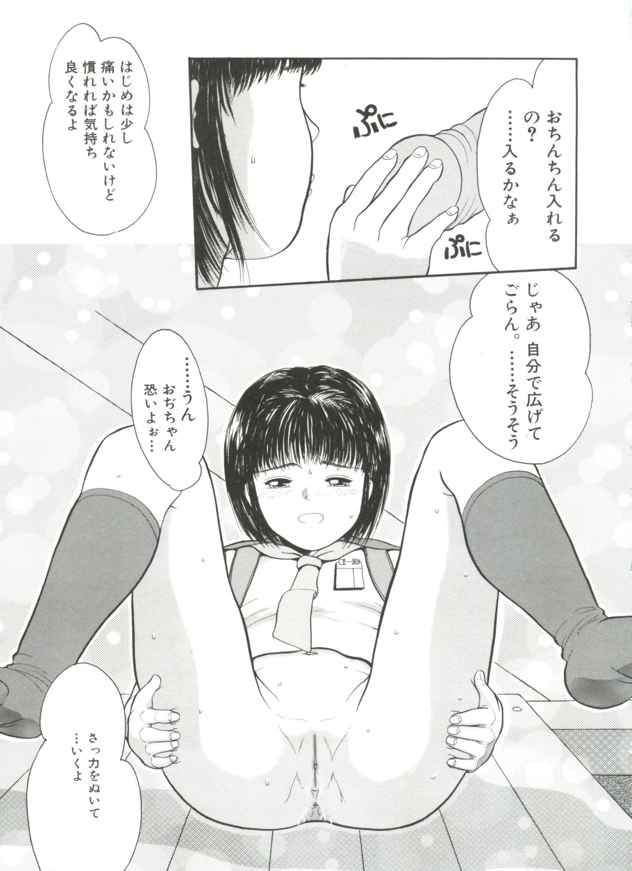 Yorimichi page 11 full