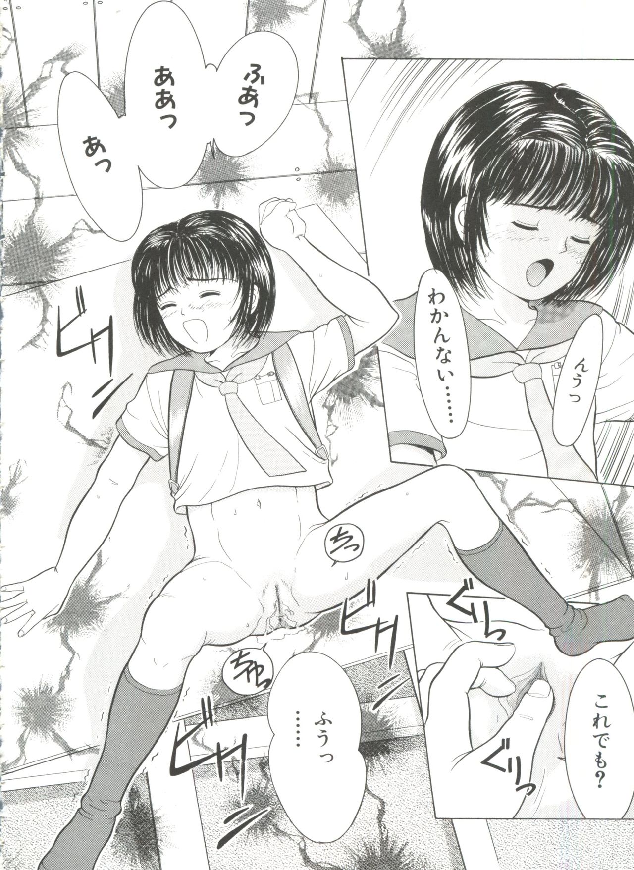Yorimichi page 8 full