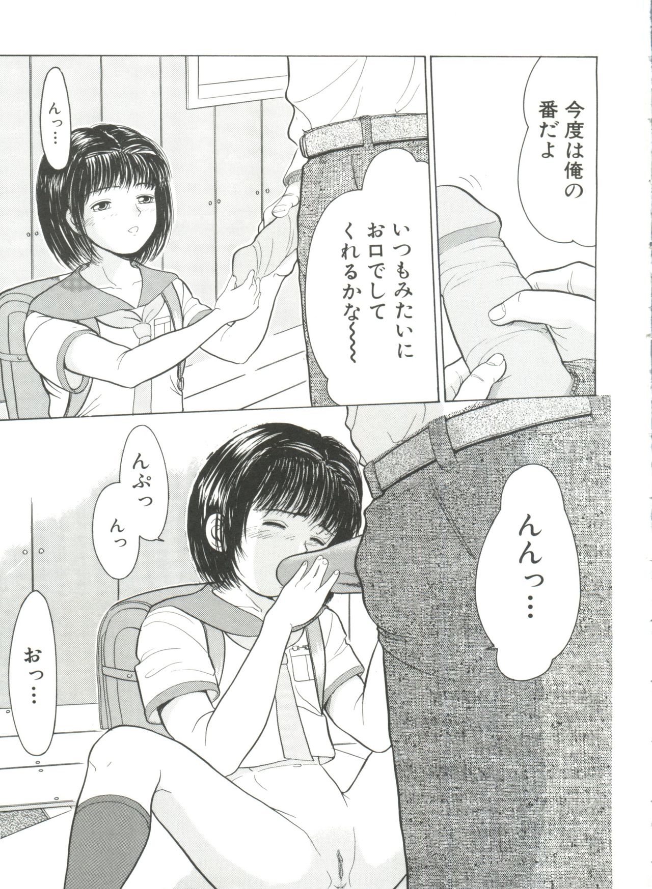 Yorimichi page 9 full