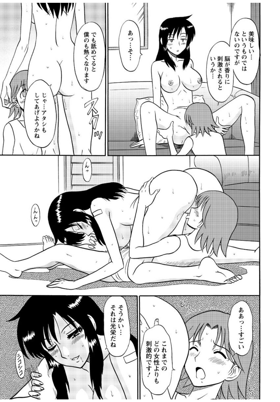 Lingerie Night 4 page 12 full
