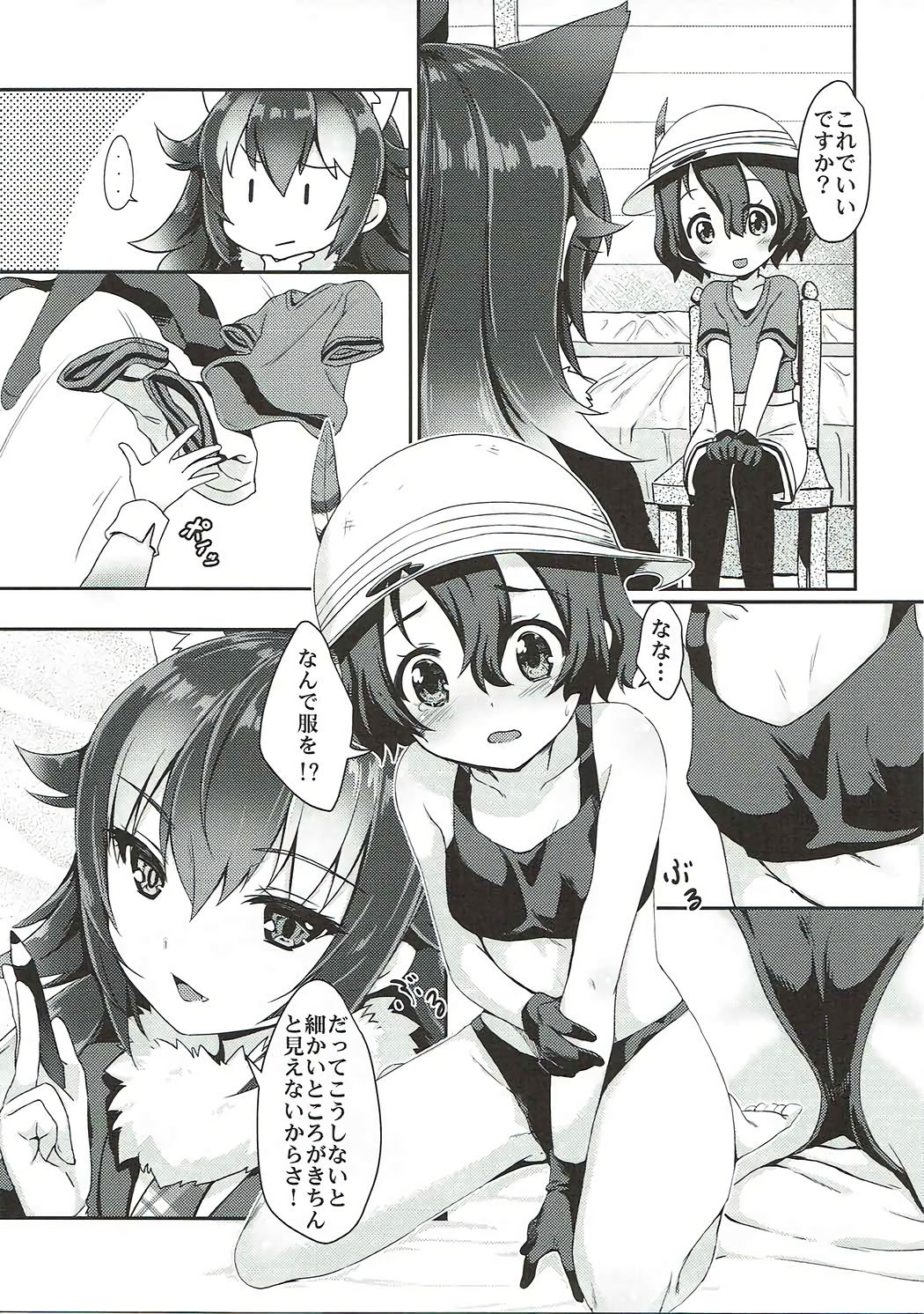 Ookami Sensei ni Sasowaretara Boku ga Yaseikaihou Shita Ano Yoru no Koto page 4 full