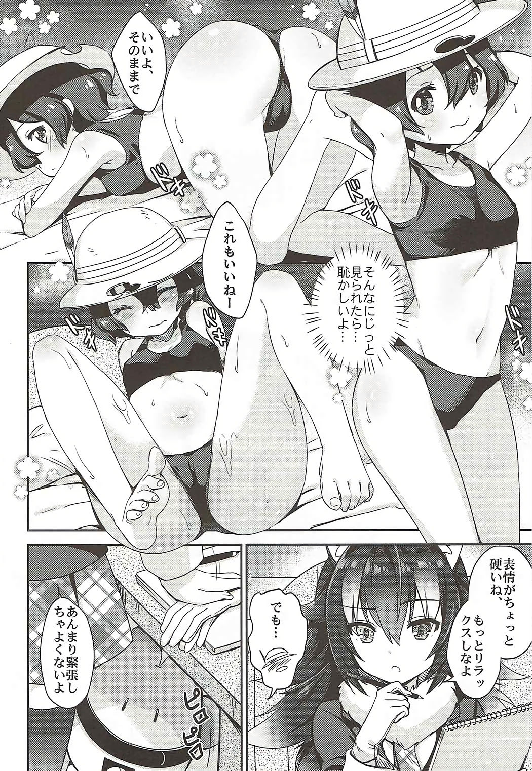 Ookami Sensei ni Sasowaretara Boku ga Yaseikaihou Shita Ano Yoru no Koto page 5 full