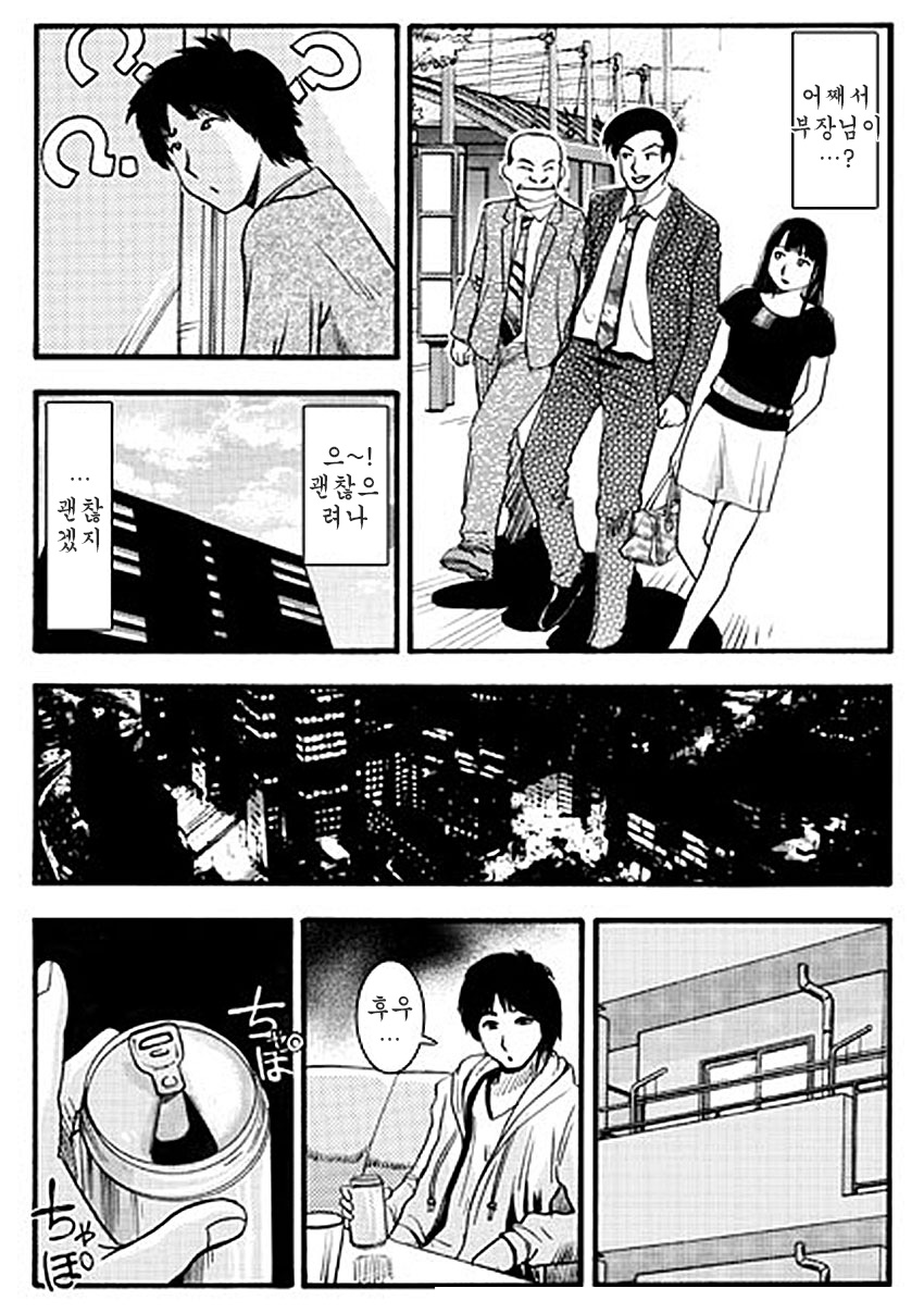 Akarui Netorare Keikaku page 10 full