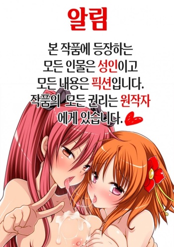 [ichiro] Hokenshitsu no Sensei (COMIC Europa 2015-03) [Korean] cover