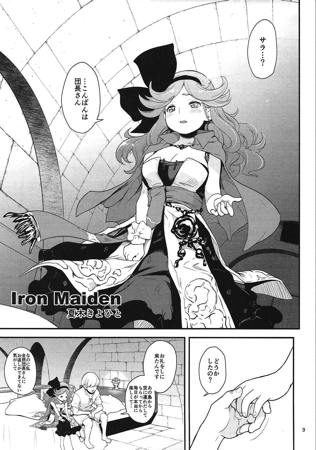 Teppeki no Shojo page 2 full