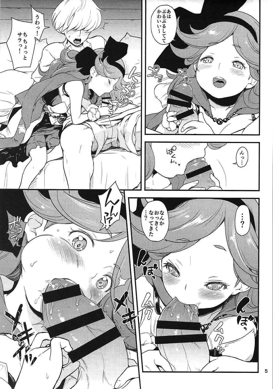 Teppeki no Shojo page 4 full