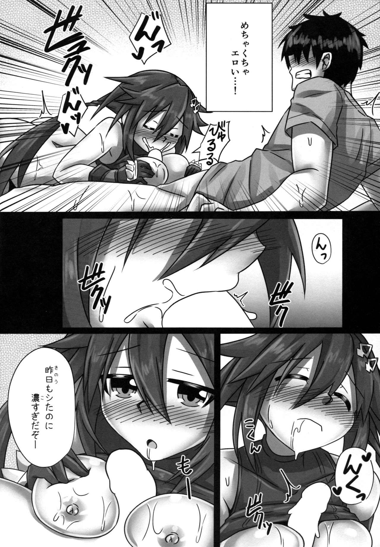 Mousou Kasou Player page 11 full