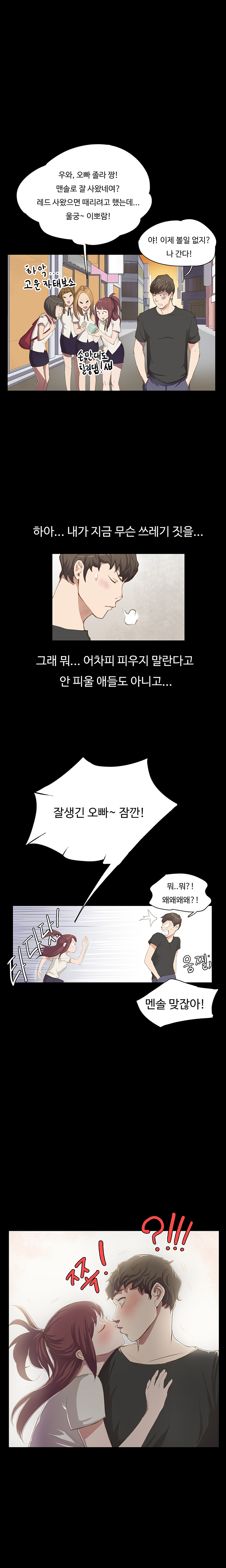 Conveni Ch.1-26 page 12 full