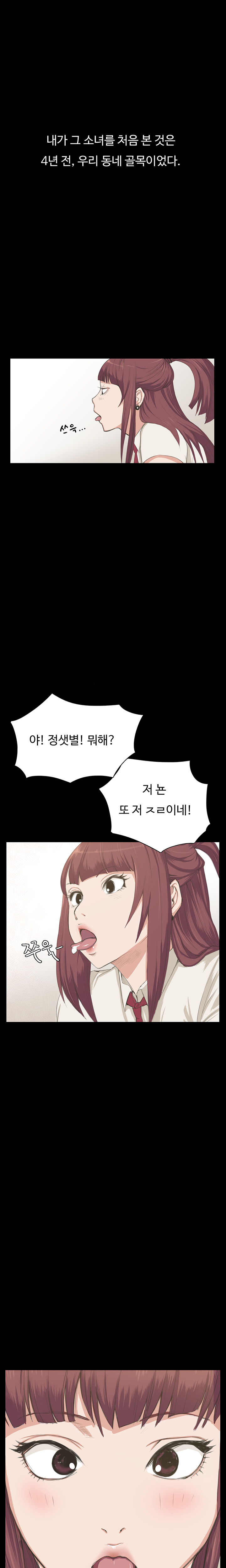 Conveni Ch.1-26 page 2 full