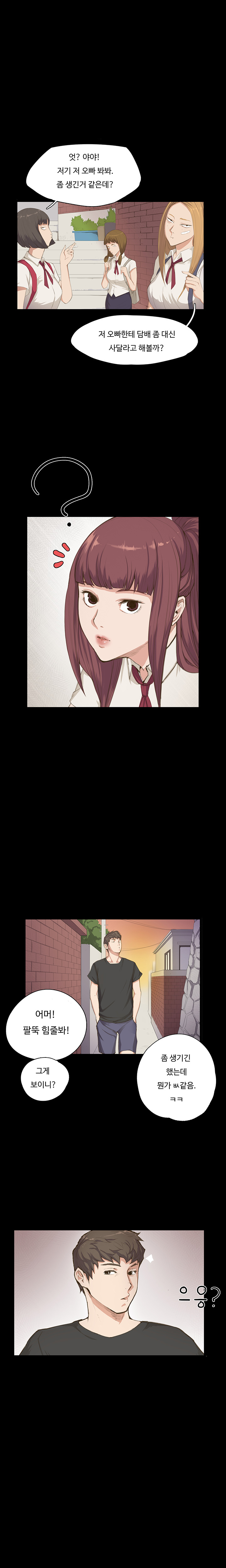 Conveni Ch.1-26 page 5 full