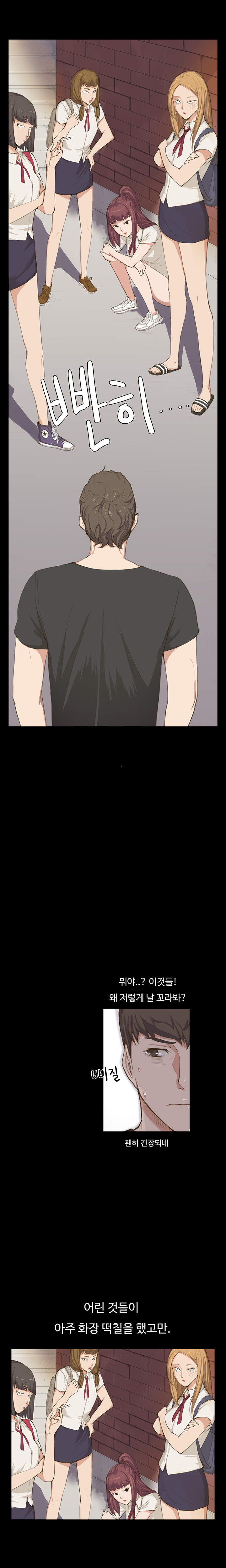 Conveni Ch.1-26 page 6 full