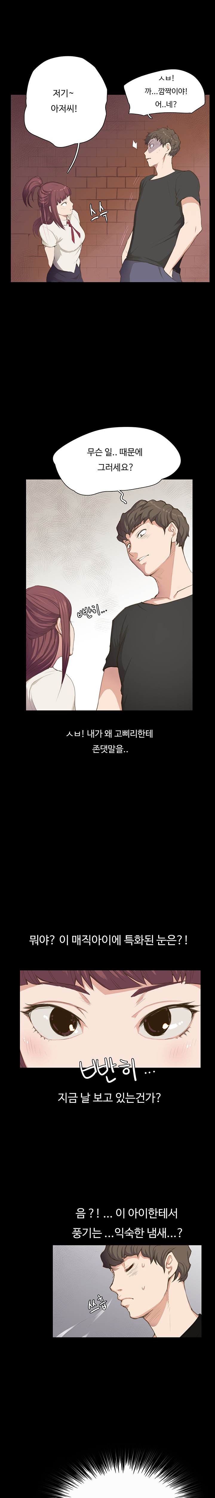 Conveni Ch.1-26 page 8 full