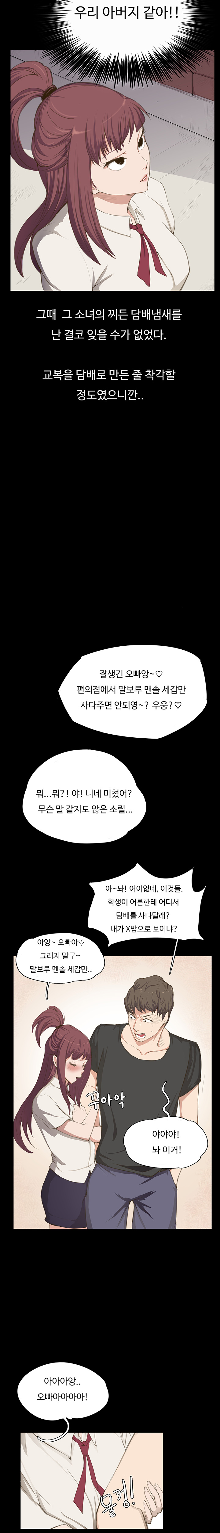 Conveni Ch.1-26 page 9 full