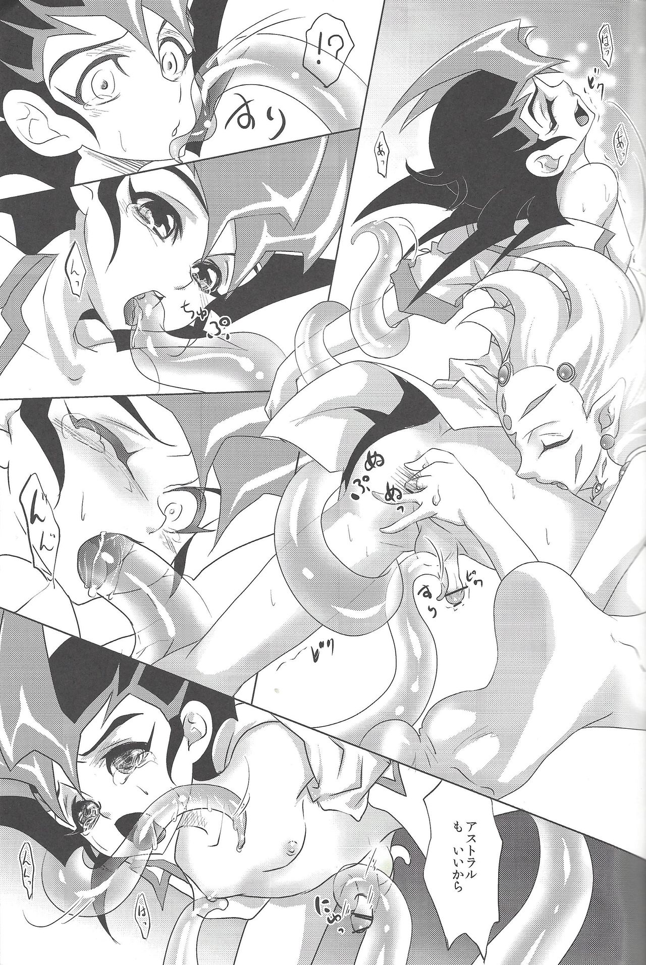 tentacle rape page 10 full