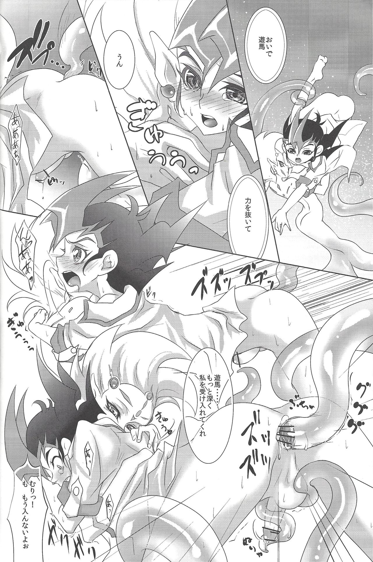 tentacle rape page 11 full