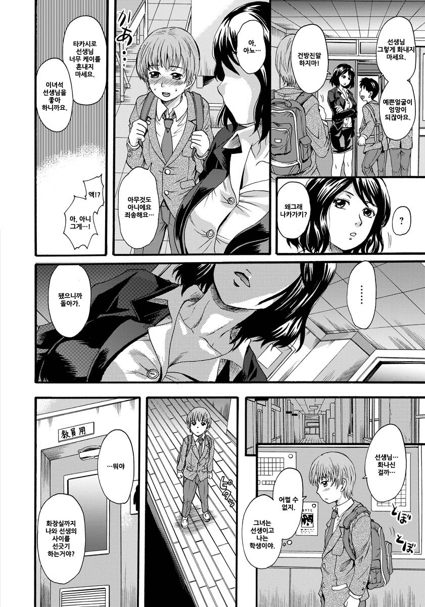 Rinkan secret page 2 full