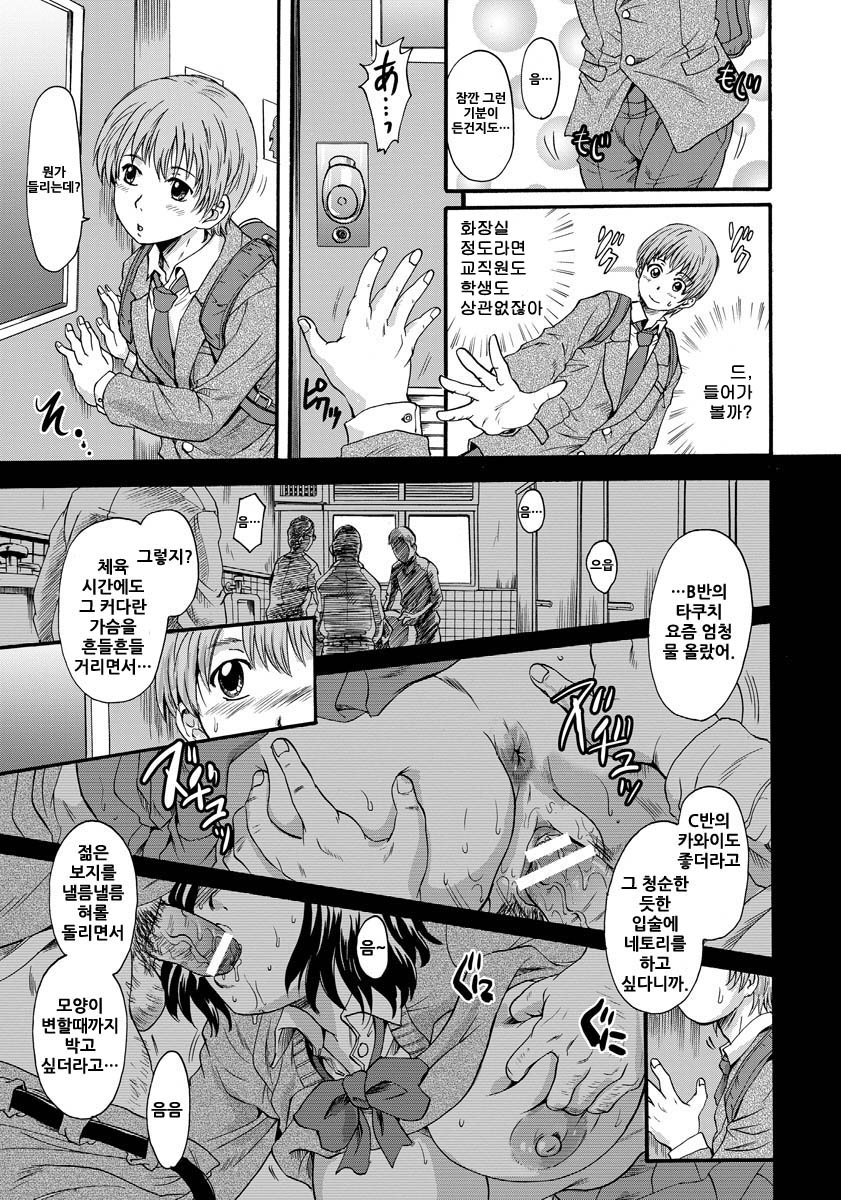 Rinkan secret page 3 full