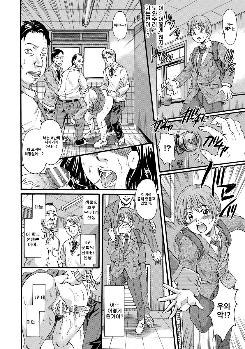 Rinkan secret page 4 full