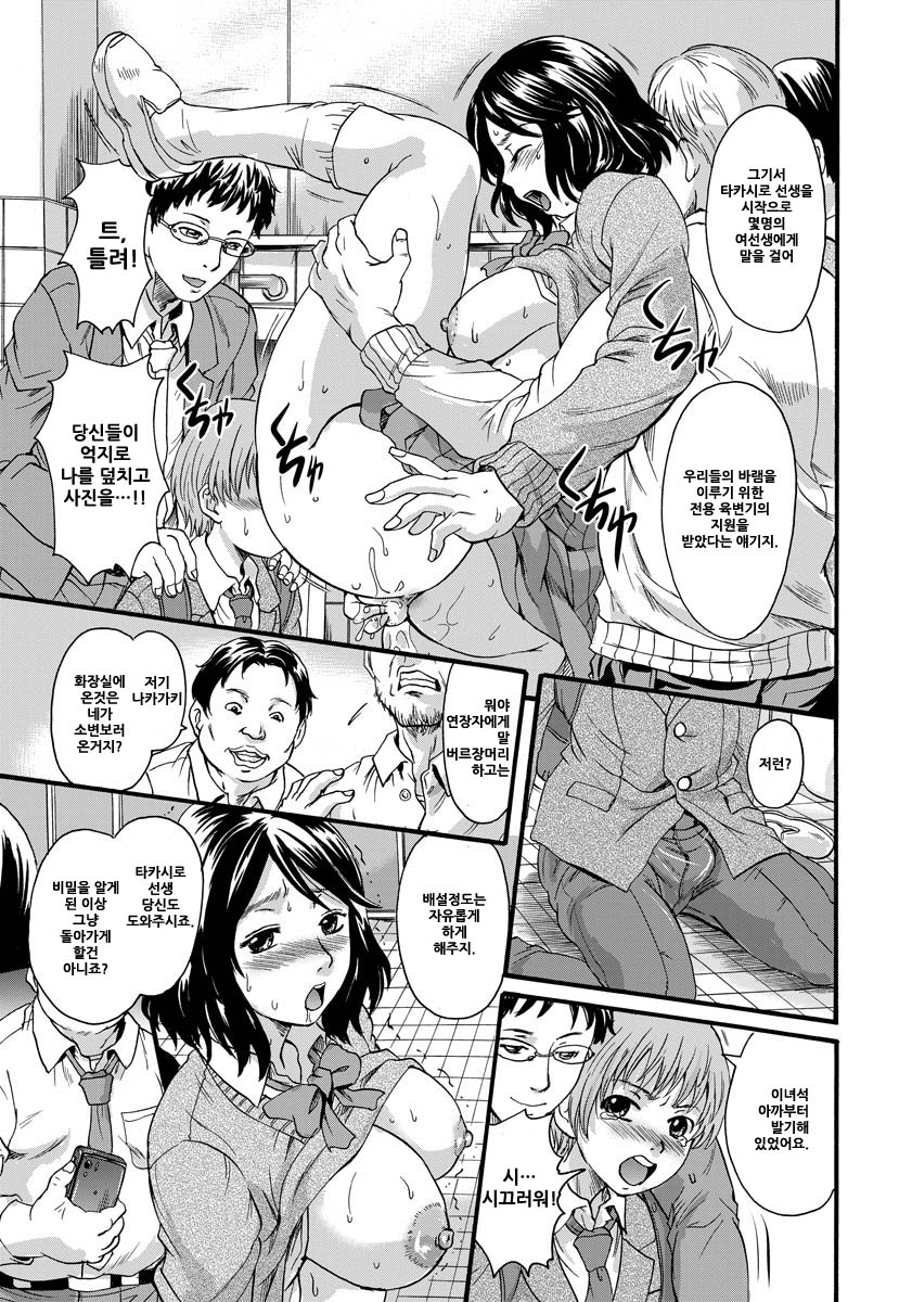 Rinkan secret page 7 full