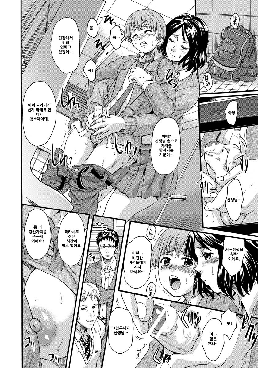Rinkan secret page 8 full