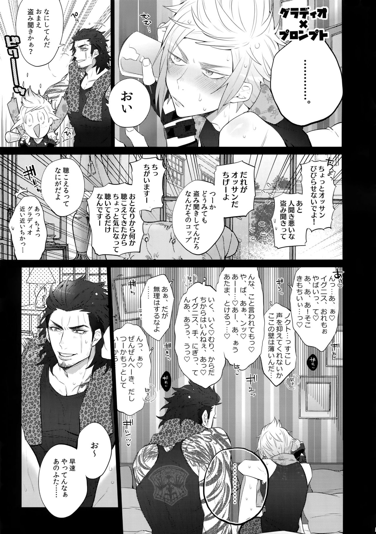 Tonari no Shibafu wa LOOKIN' GOOD page 4 full