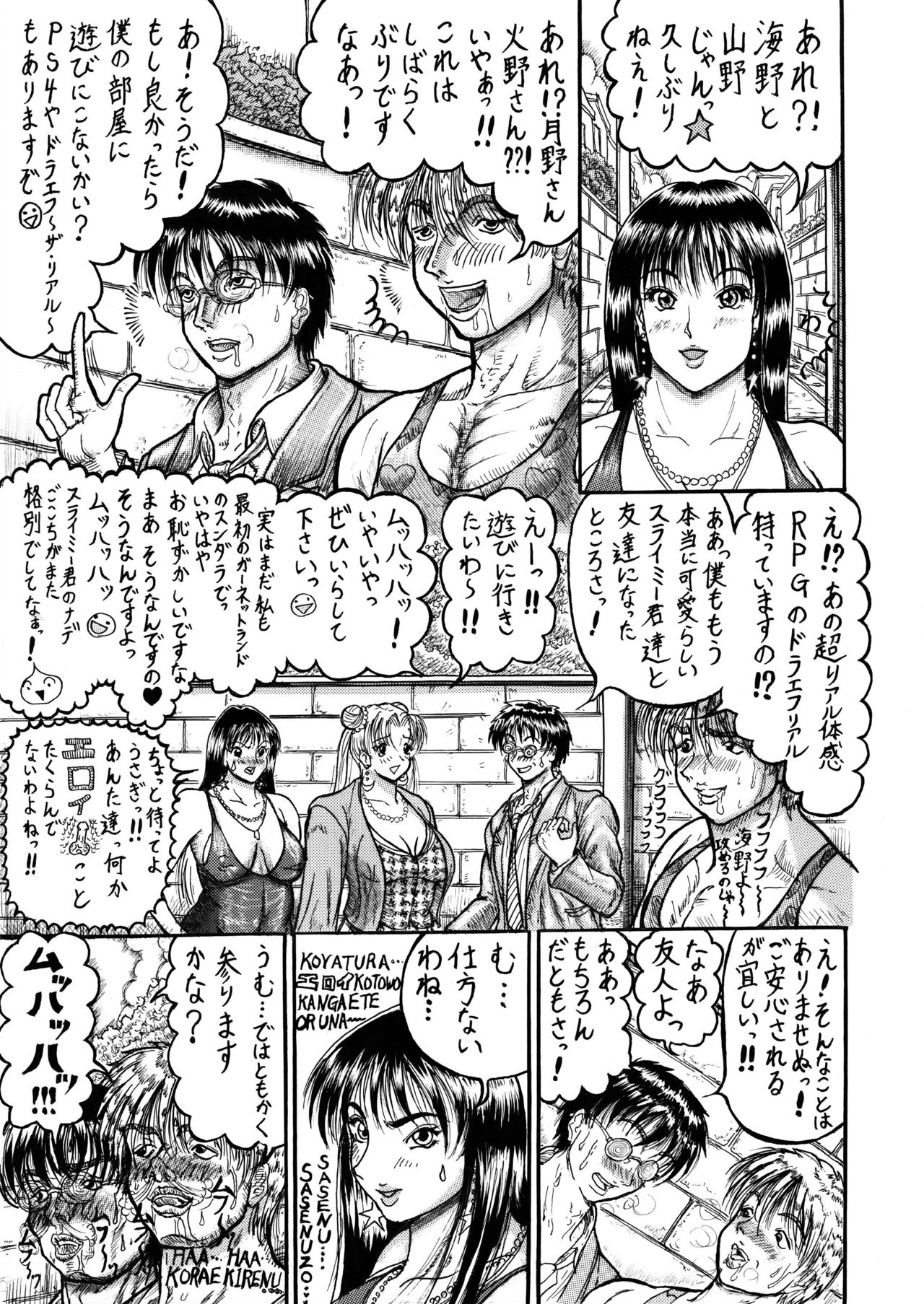 Usako to Rei-chan no Mutchimuchi Shasei Jigoku Hen! page 11 full