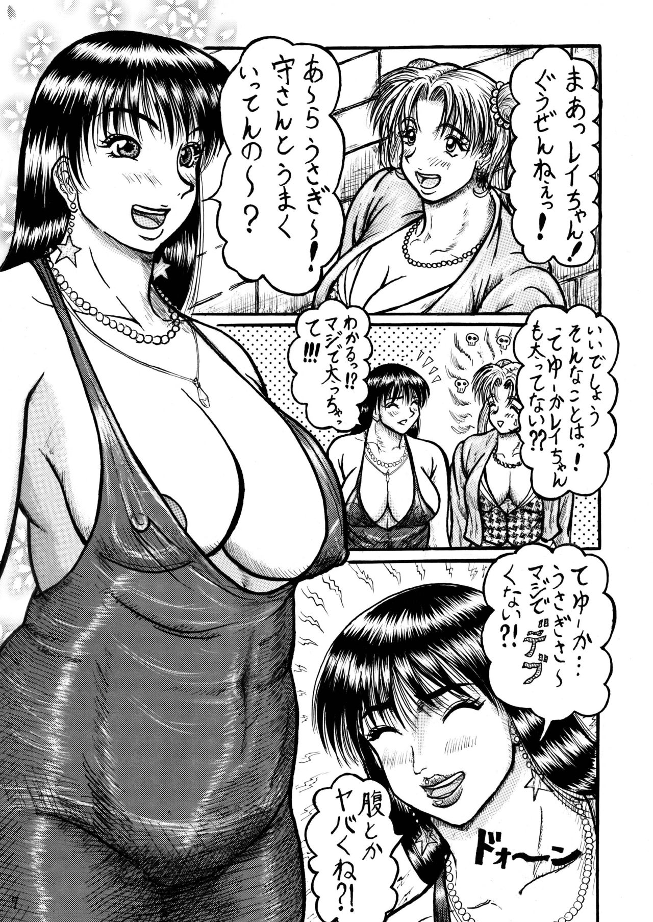 Usako to Rei-chan no Mutchimuchi Shasei Jigoku Hen! page 7 full