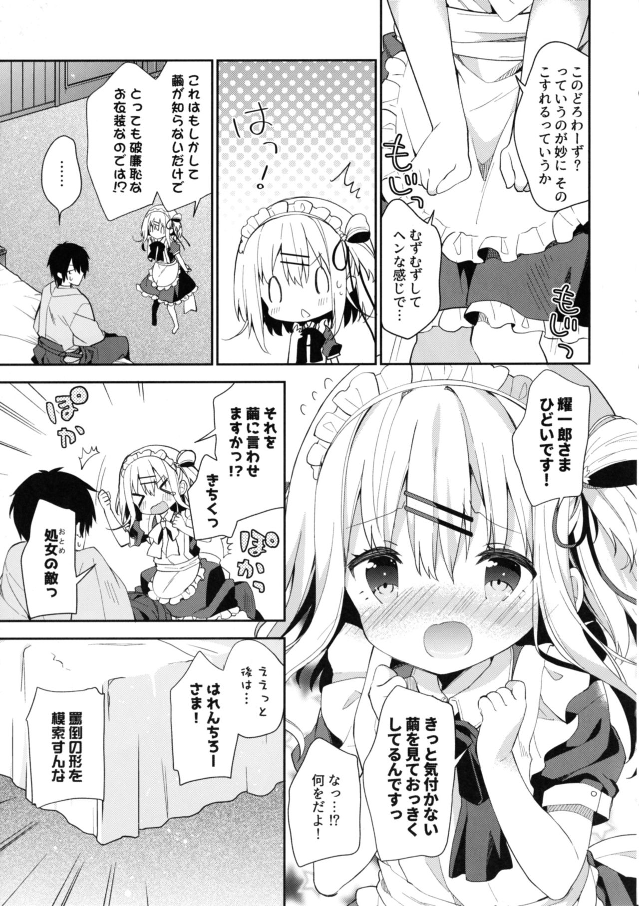 Onnanoko no Mayu -Satsuki Yosowoi- page 11 full