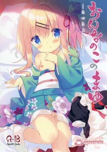 [Cocoa Holic (Yuizaki Kazuya)] Onnanoko no Mayu -Satsuki Yosowoi- [Digital] cover