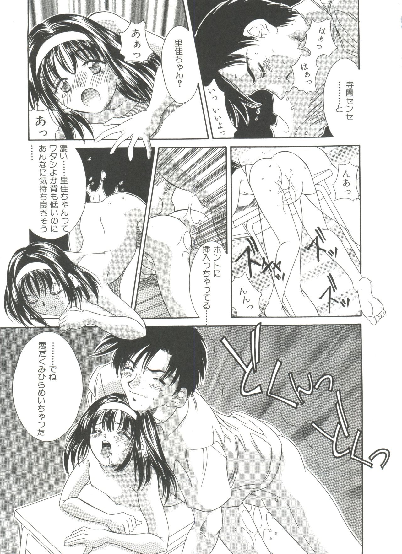 Little Candy page 11 full