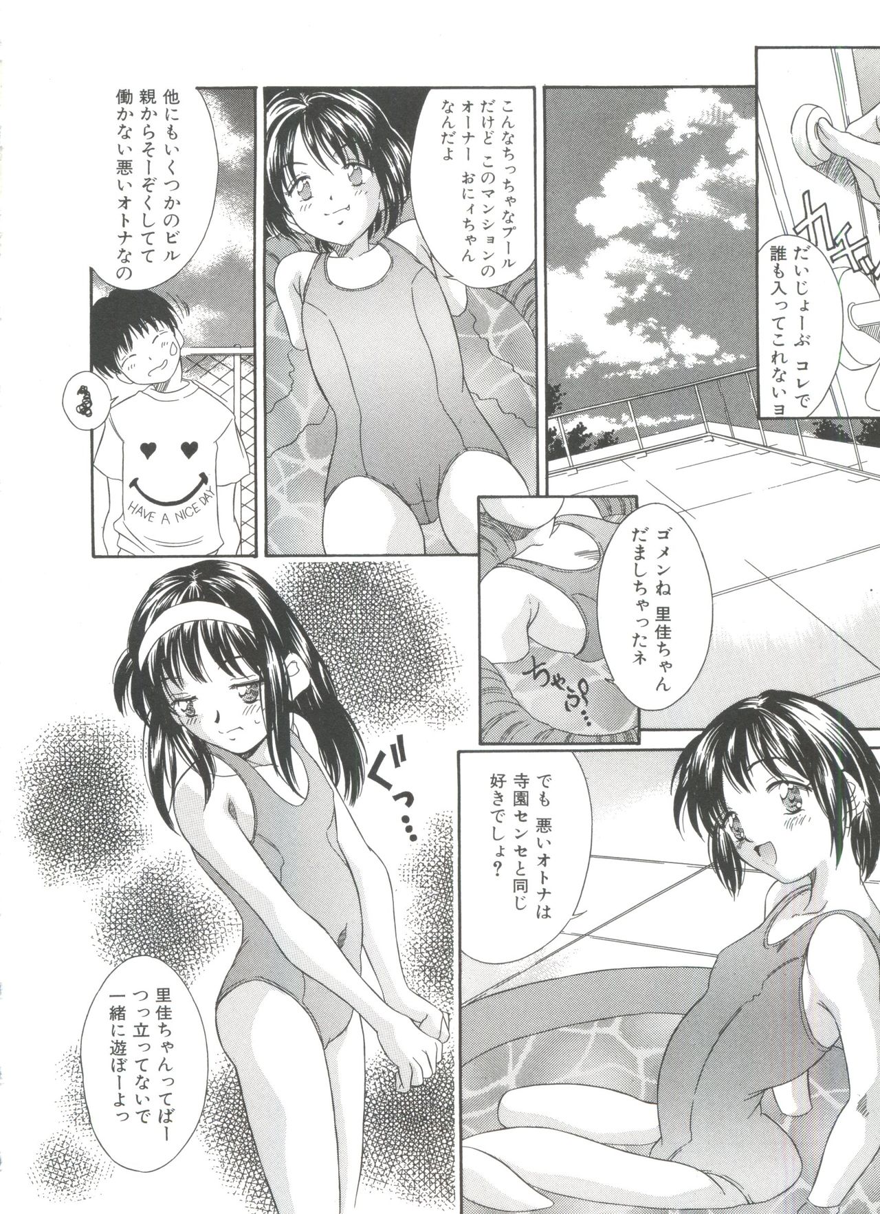 Little Candy page 12 full
