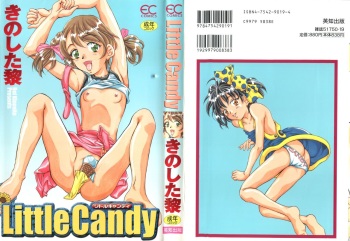 [Kinoshita Rei] Little Candy cover