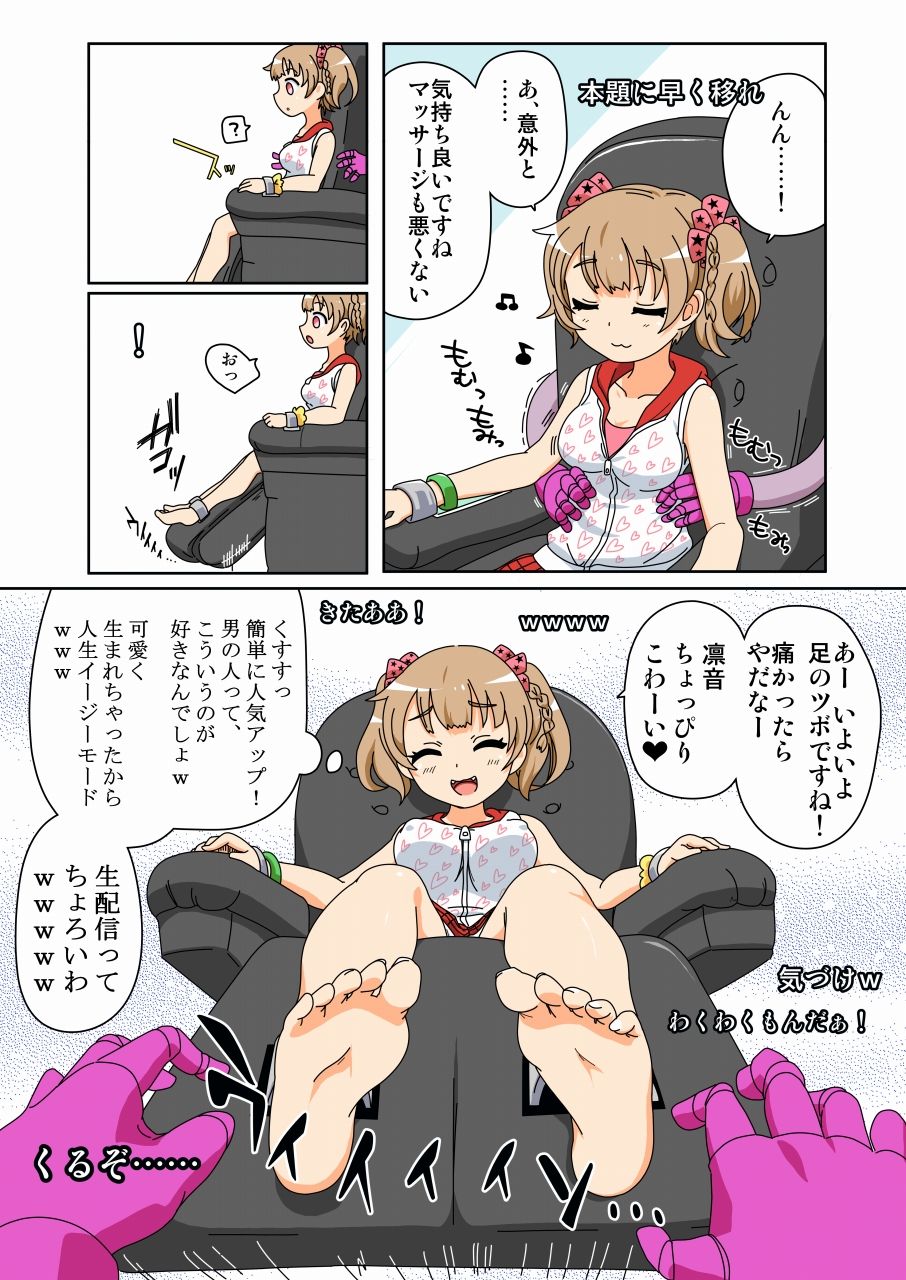 Kusuguri Massage Chair 3 page 4 full