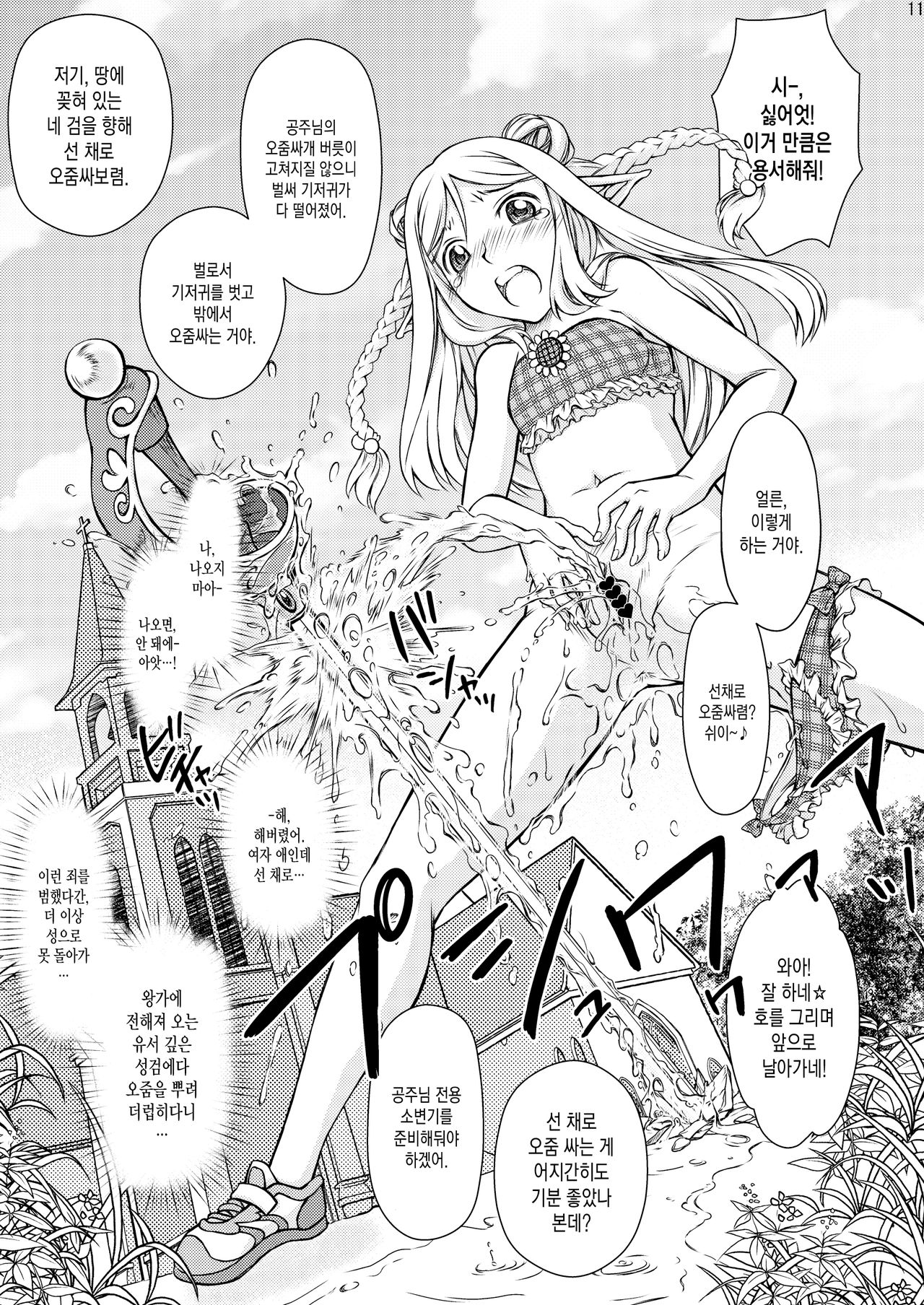 Elf no Himekishi ga Sotsugyou dekite Iru Hazu ga Nai page 12 full