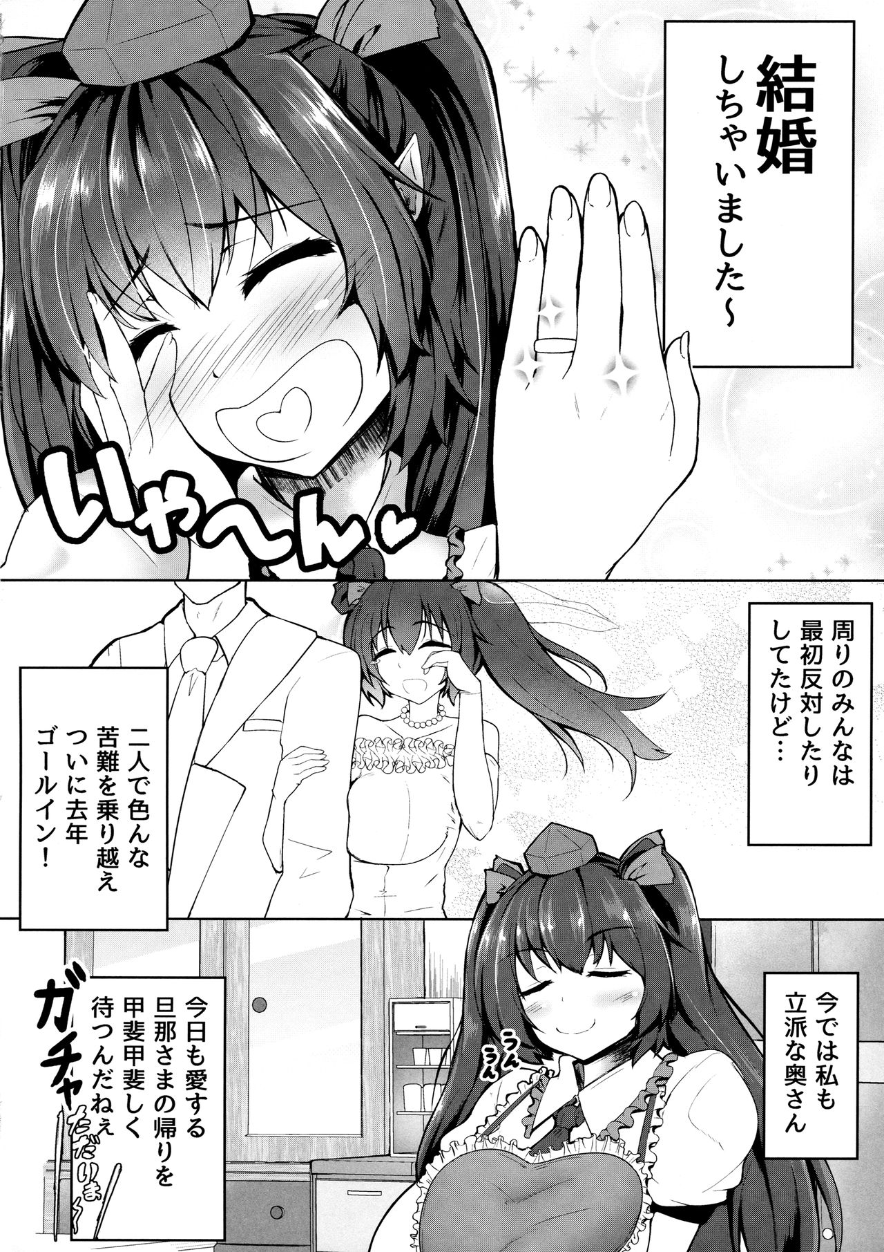 My Sweet Honey Hatate page 3 full
