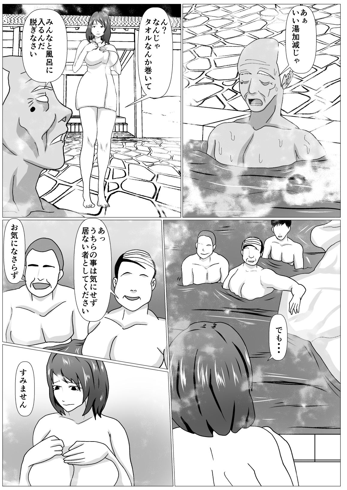 Musuko no Tamenaraba - Untenshu page 12 full