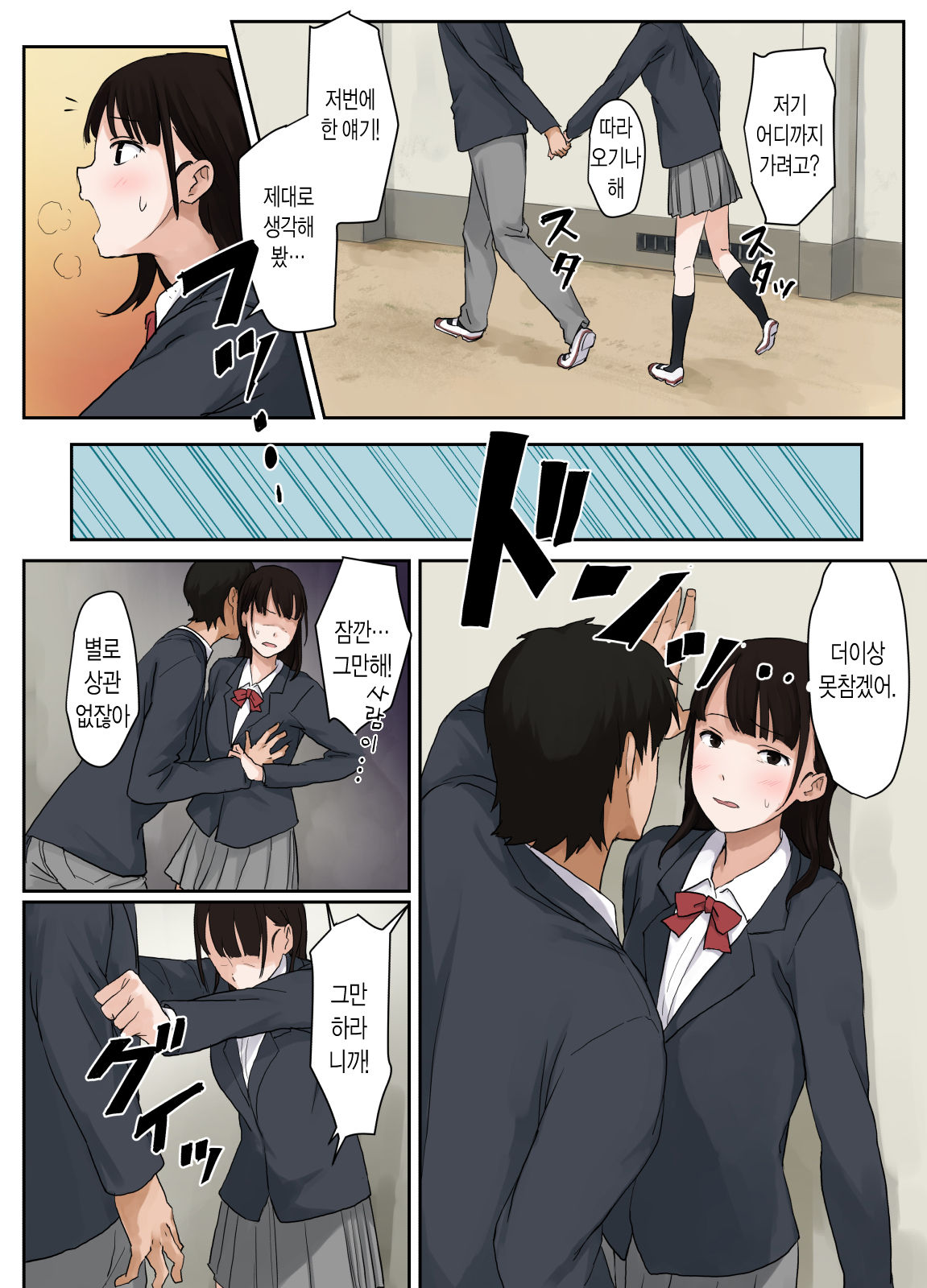Virgin Road page 11 full