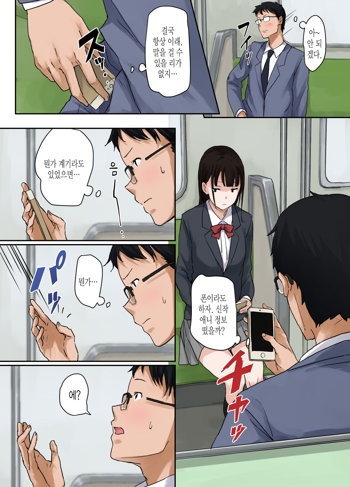 Virgin Road page 4 full