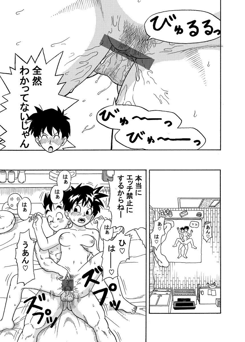 Videl-san ni Mainichi Nakadashi page 11 full