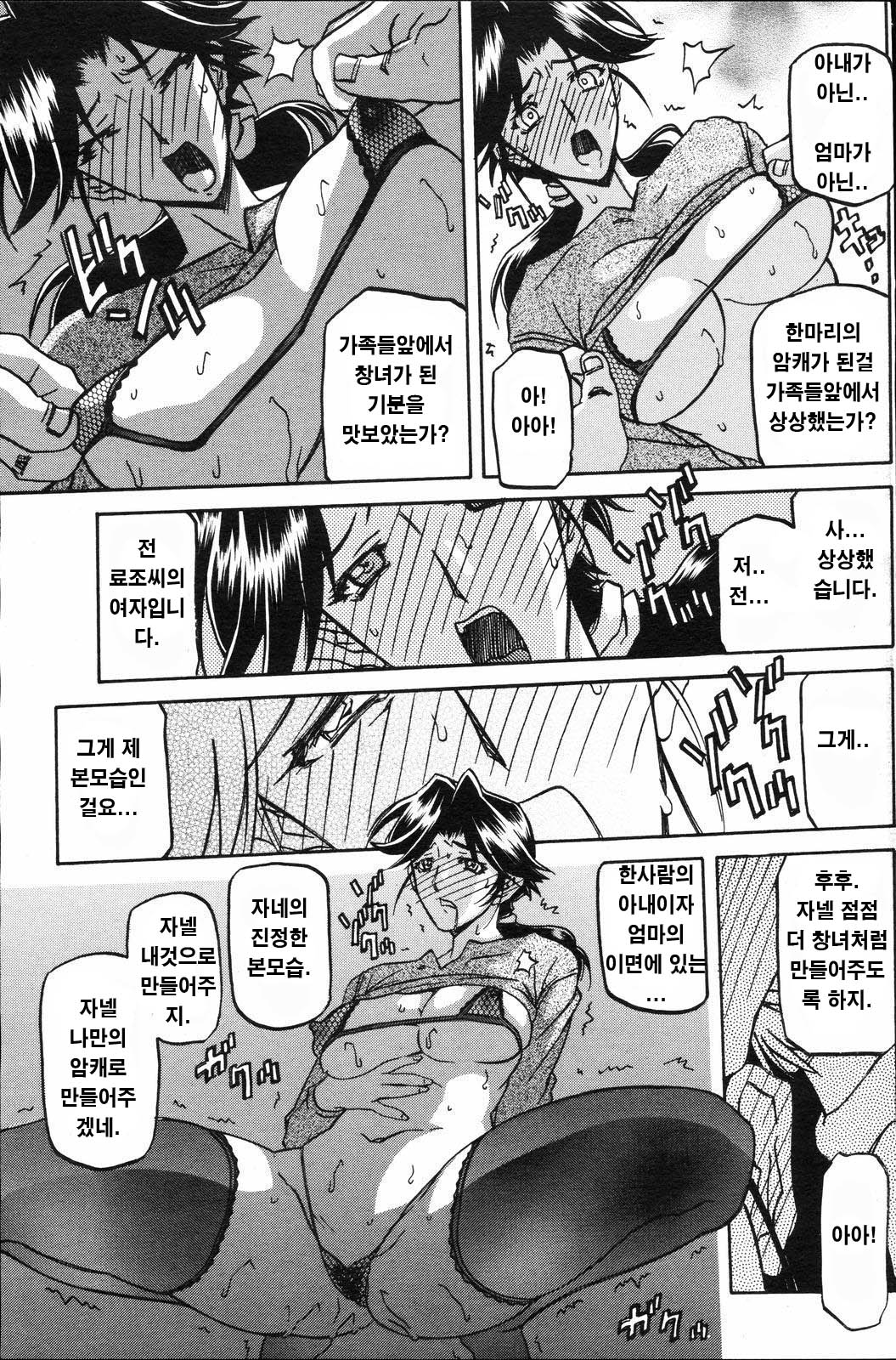 Osusowake page 7 full