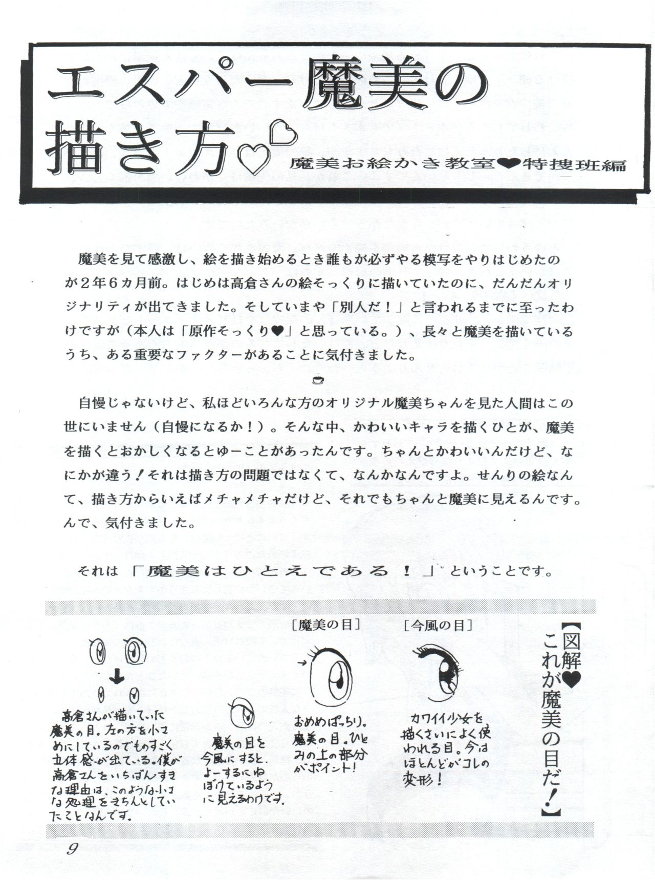 つゆくさ画廊II page 11 full