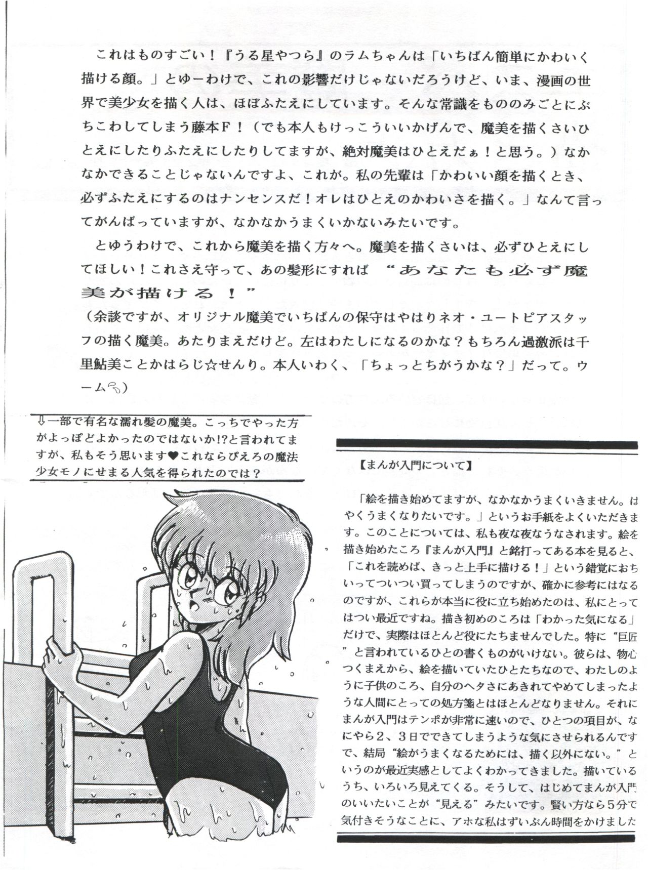 つゆくさ画廊II page 12 full