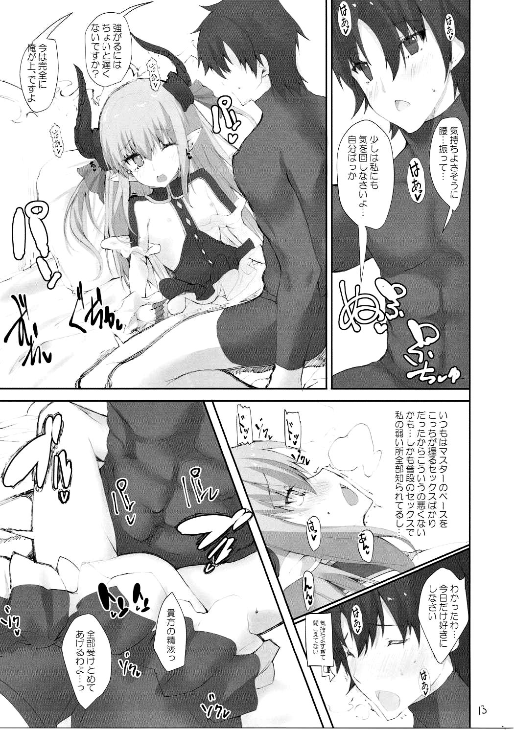 IDOL FOR MASTER page 12 full