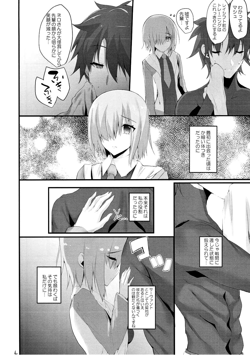 IDOL FOR MASTER page 3 full