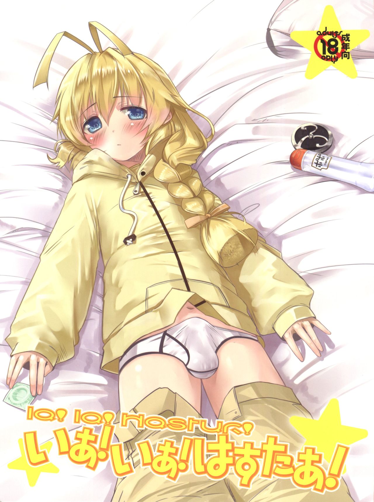 Ia! Ia! Hastur page 1 full