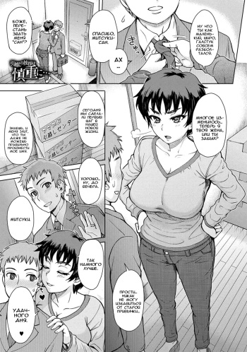 [Itou Eight] Hikkoshi no Aisatsu wa Shinchou ni (COMIC Anthurium 016 2014-08) [Russian] [Digital] cover