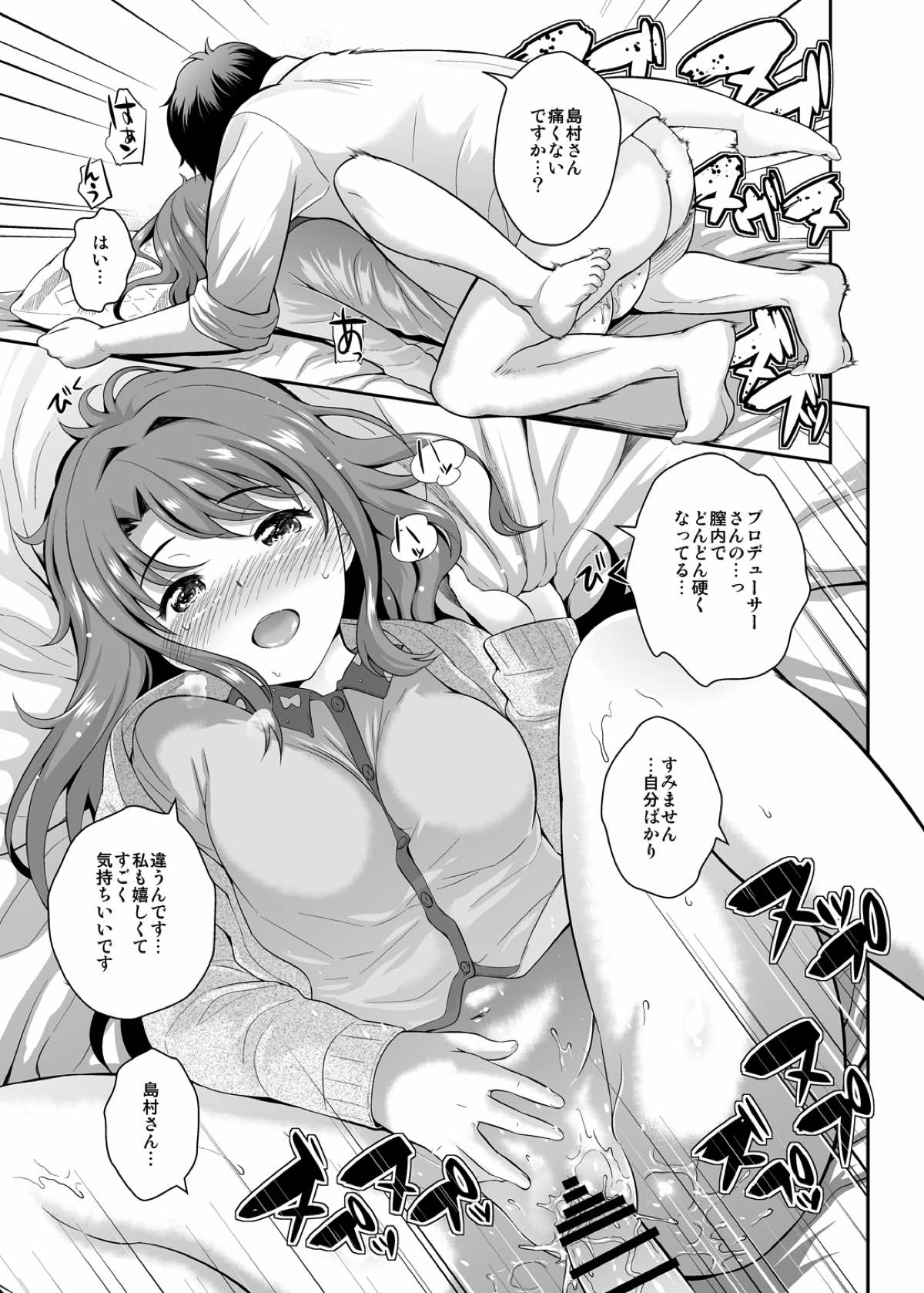 Idol no Off Shot page 10 full