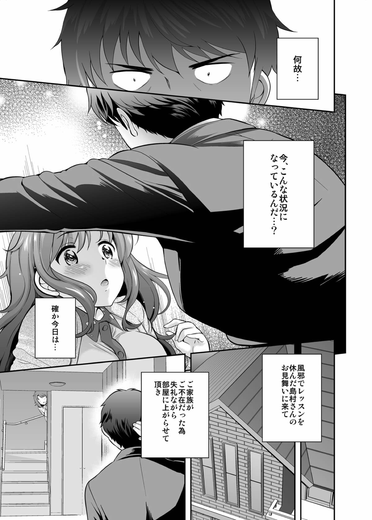 Idol no Off Shot page 2 full