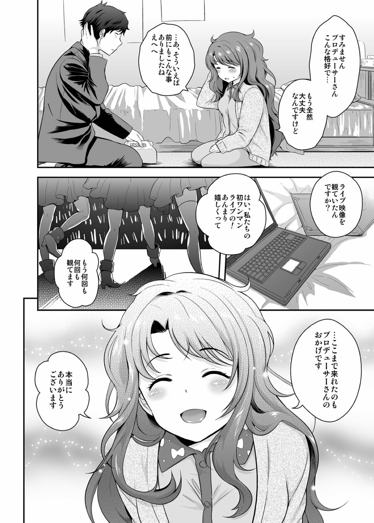 Idol no Off Shot page 3 full