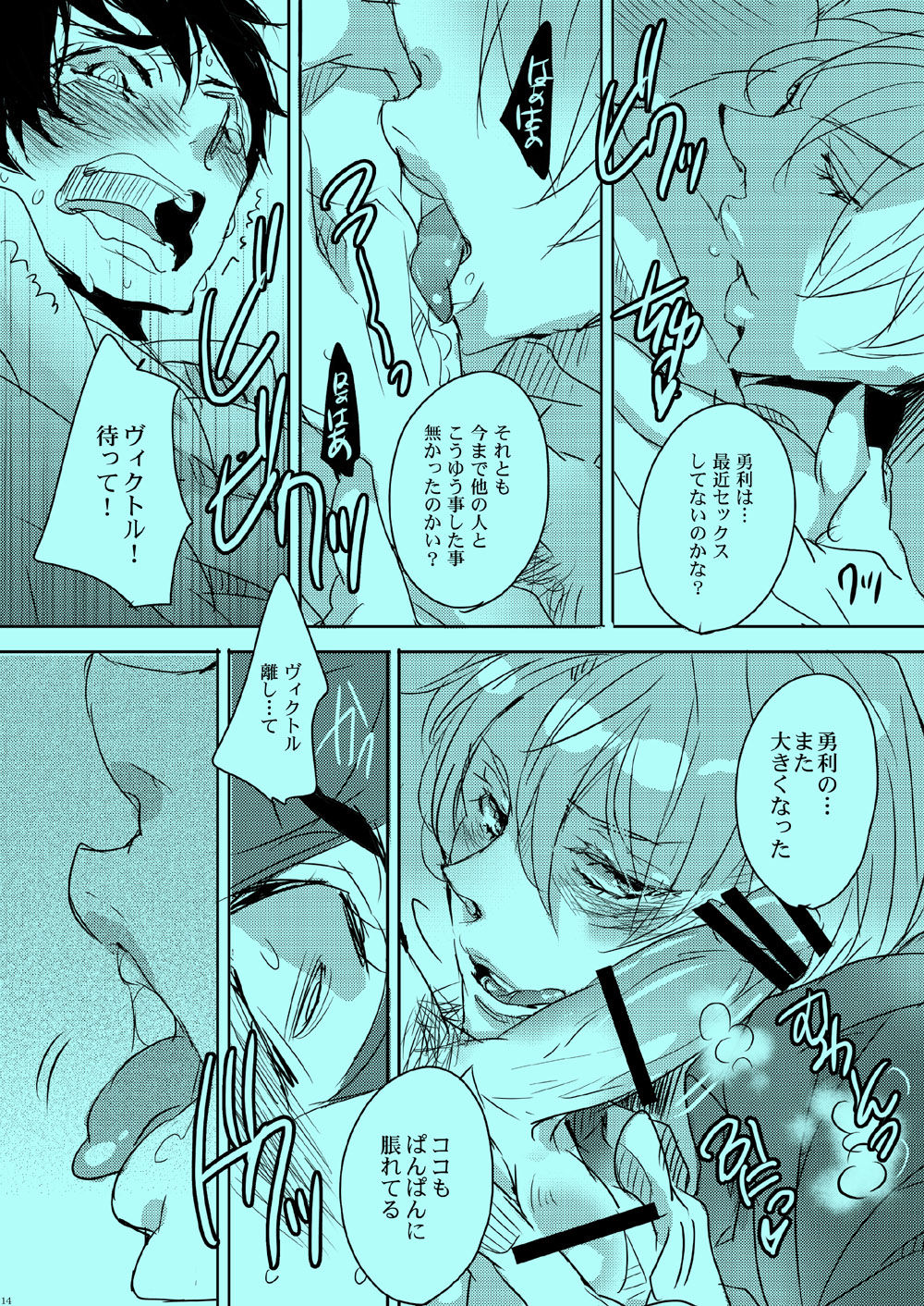 Akogare no Hito to XXX Shitai page 11 full
